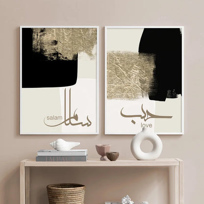 Calligraphy Salam Islamic Sabr Love Beige Gold Abstract Poster