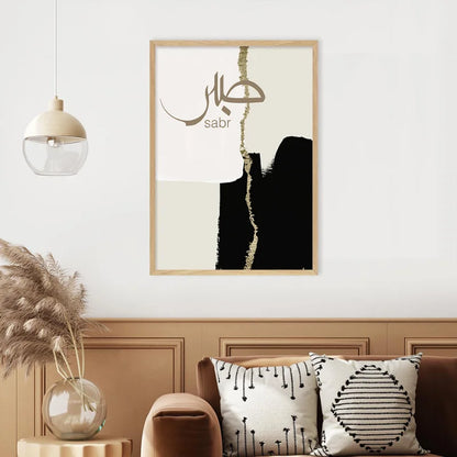 Calligraphy Salam Islamic Sabr Love Beige Gold Abstract Poster